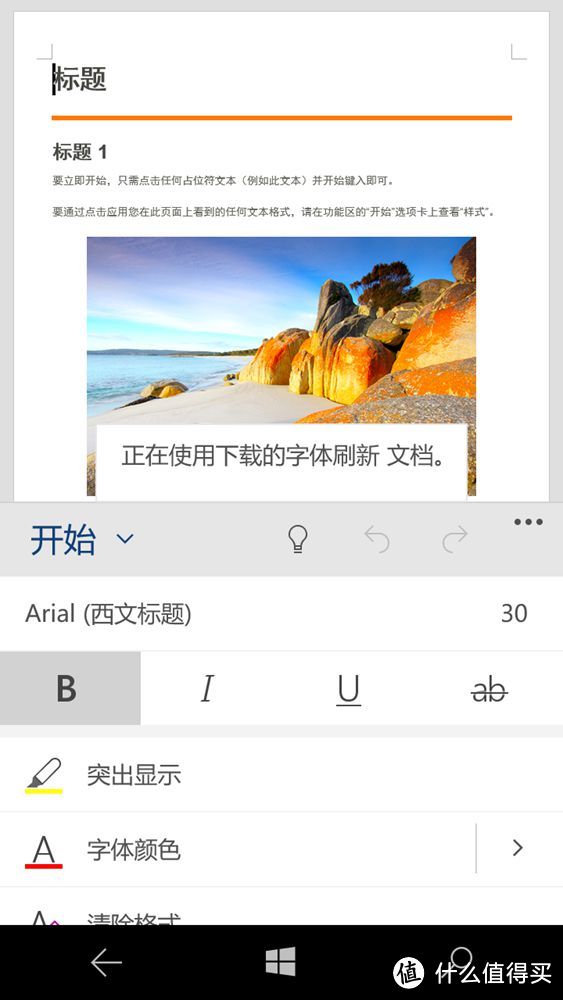 Windows 入门机 Microsoft Lumia 640 AT&T版 开箱组图、升级 Windws 10 及解锁过程