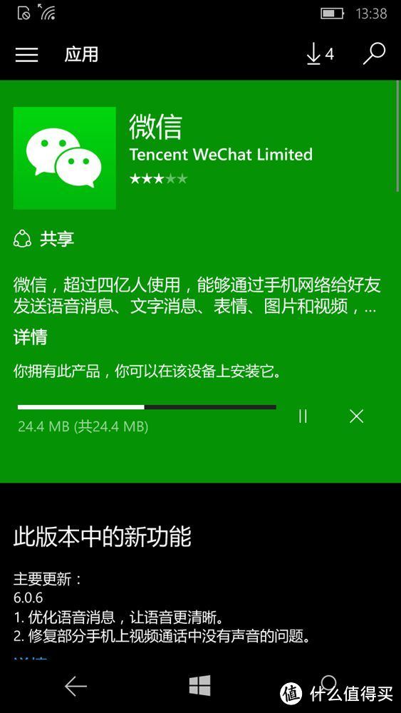 Windows 入门机 Microsoft Lumia 640 AT&T版 开箱组图、升级 Windws 10 及解锁过程