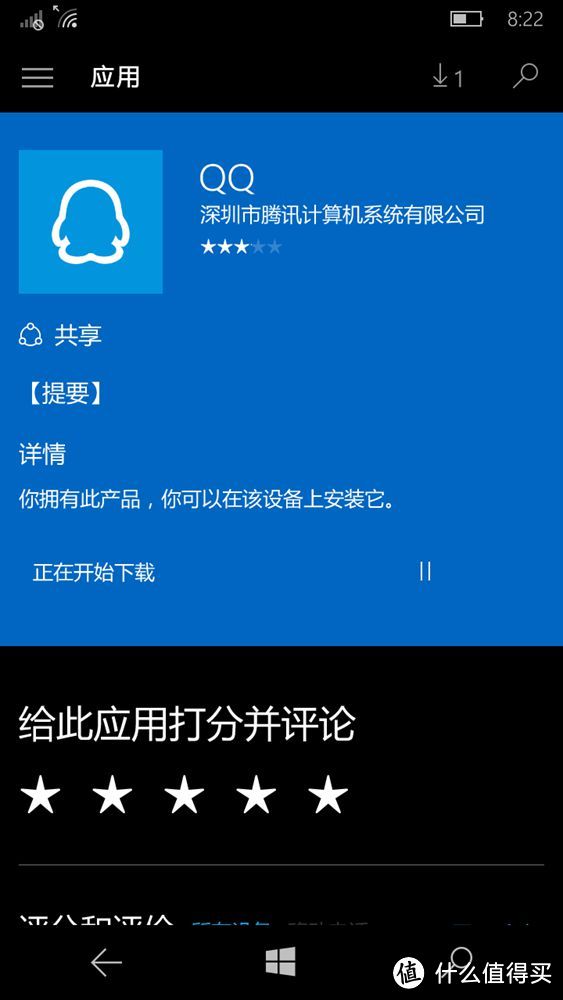 Windows 入门机 Microsoft Lumia 640 AT&T版 开箱组图、升级 Windws 10 及解锁过程