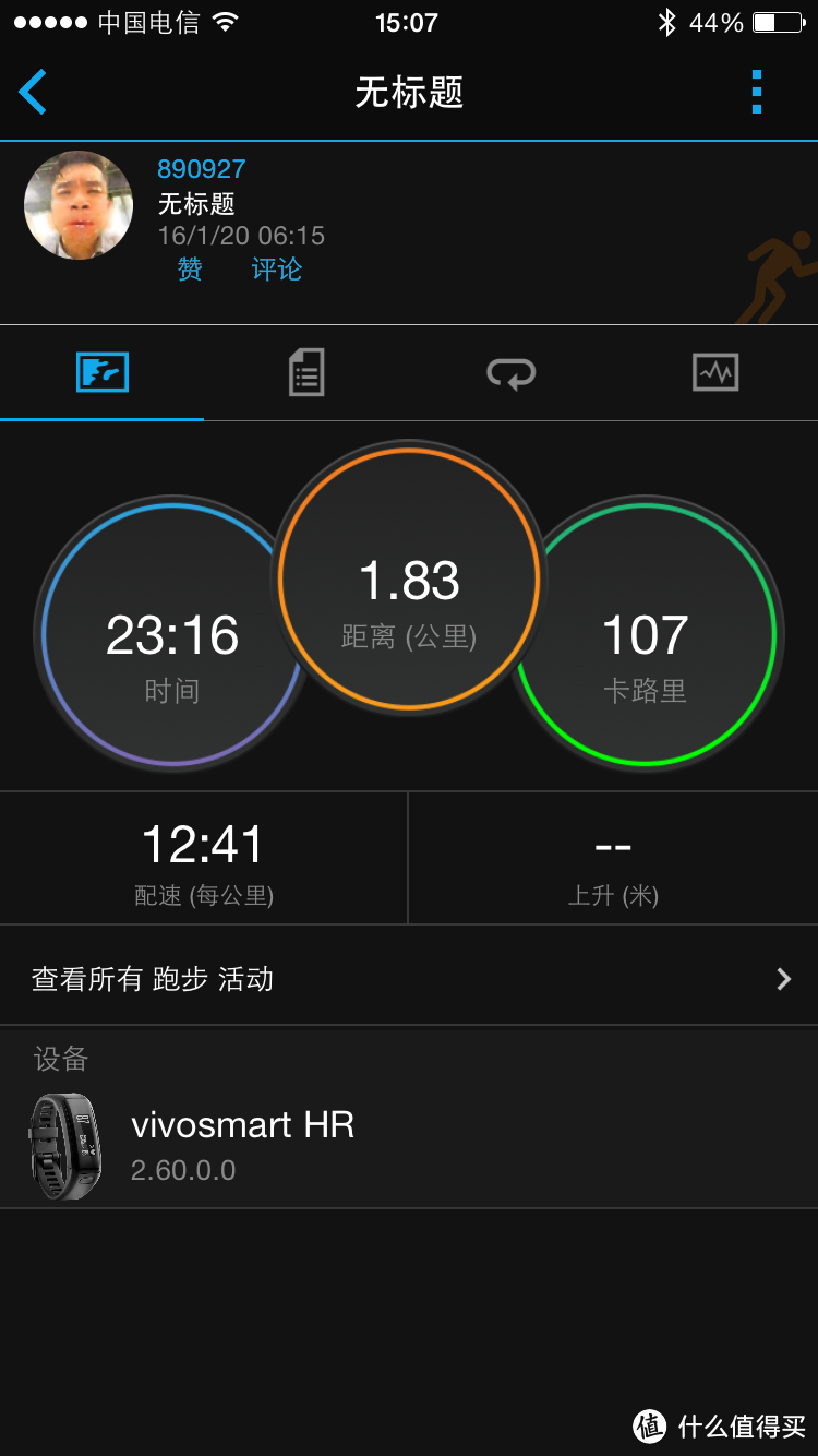 Garmin Vivosmart HR-----运动手环中的旗舰