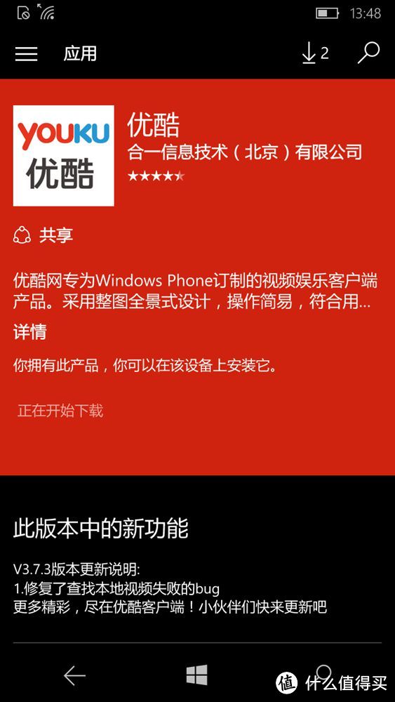 Windows 入门机 Microsoft Lumia 640 AT&T版 开箱组图、升级 Windws 10 及解锁过程