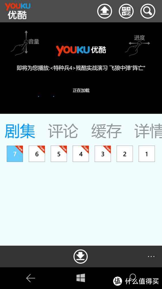 Windows 入门机 Microsoft Lumia 640 AT&T版 开箱组图、升级 Windws 10 及解锁过程