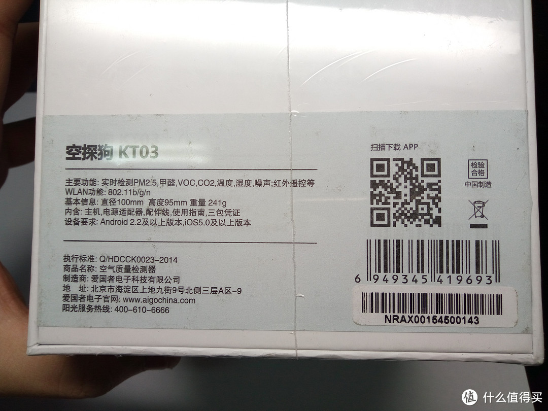 人群里出现了一个光头：aigo 爱国者 空探狗KT03 智能传感器