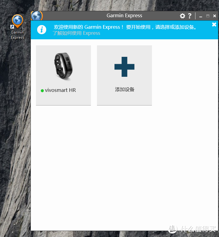 微胖减肥者试戴Garmin 佳明 vivosmart HR 智能腕表