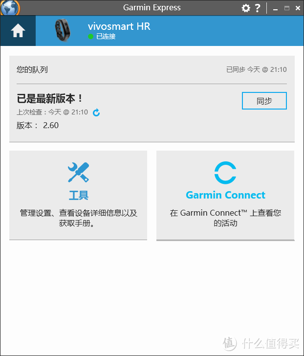 微胖减肥者试戴Garmin 佳明 vivosmart HR 智能腕表