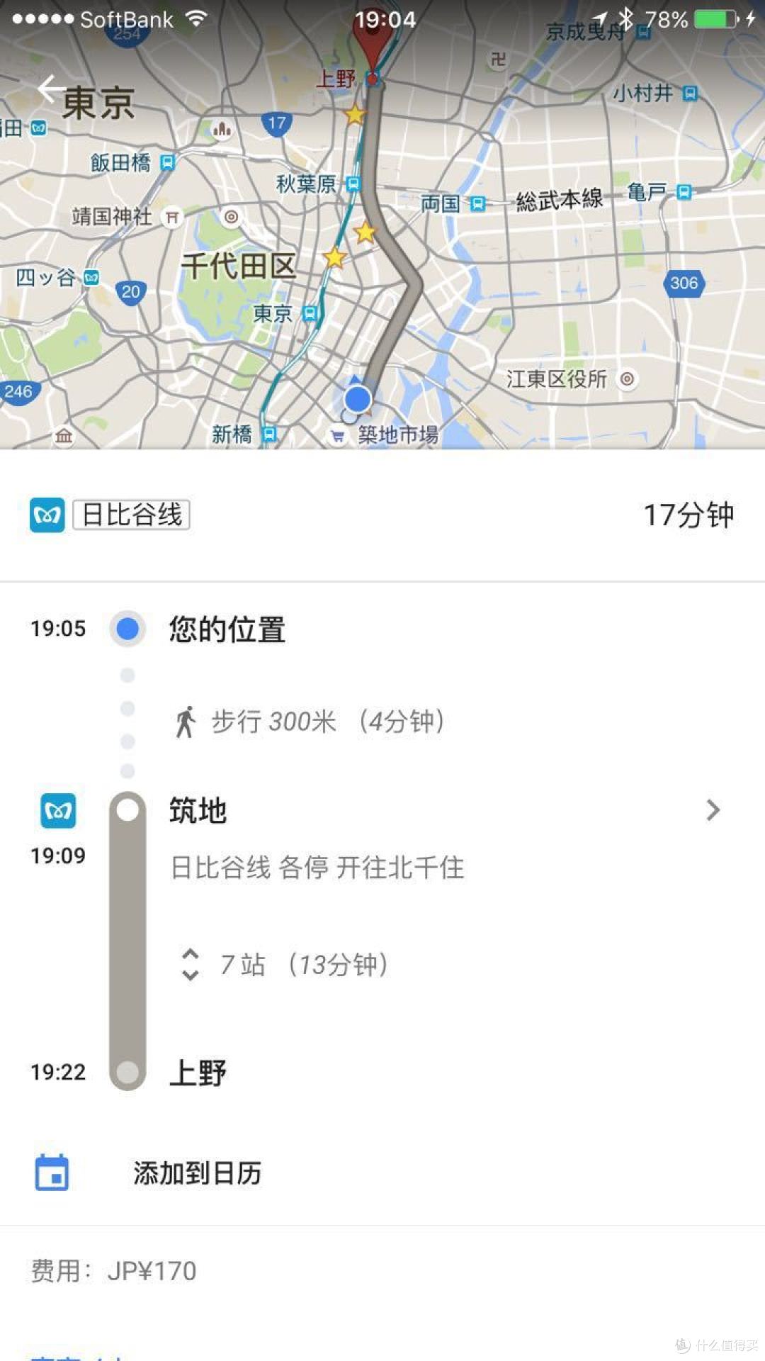 不一样的逛吃——非标准游客的东京四天三晚之行