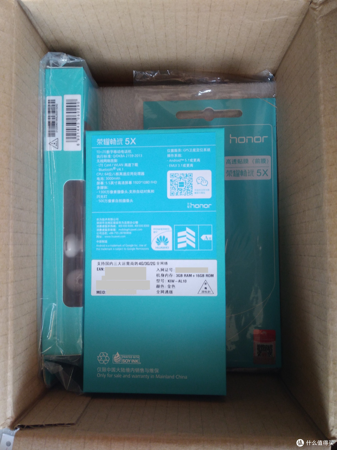 荣耀畅玩5X全网通开箱与使用初体验