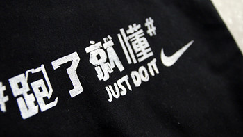 #品牌故事# 谈谈如何选购Nike Running——耐克跑步装备 篇一：上装和下装 