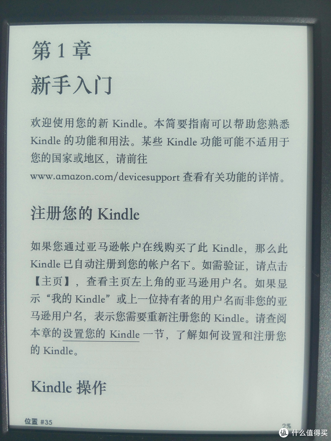 简单对比下跟媳妇抽到的两部Kindle