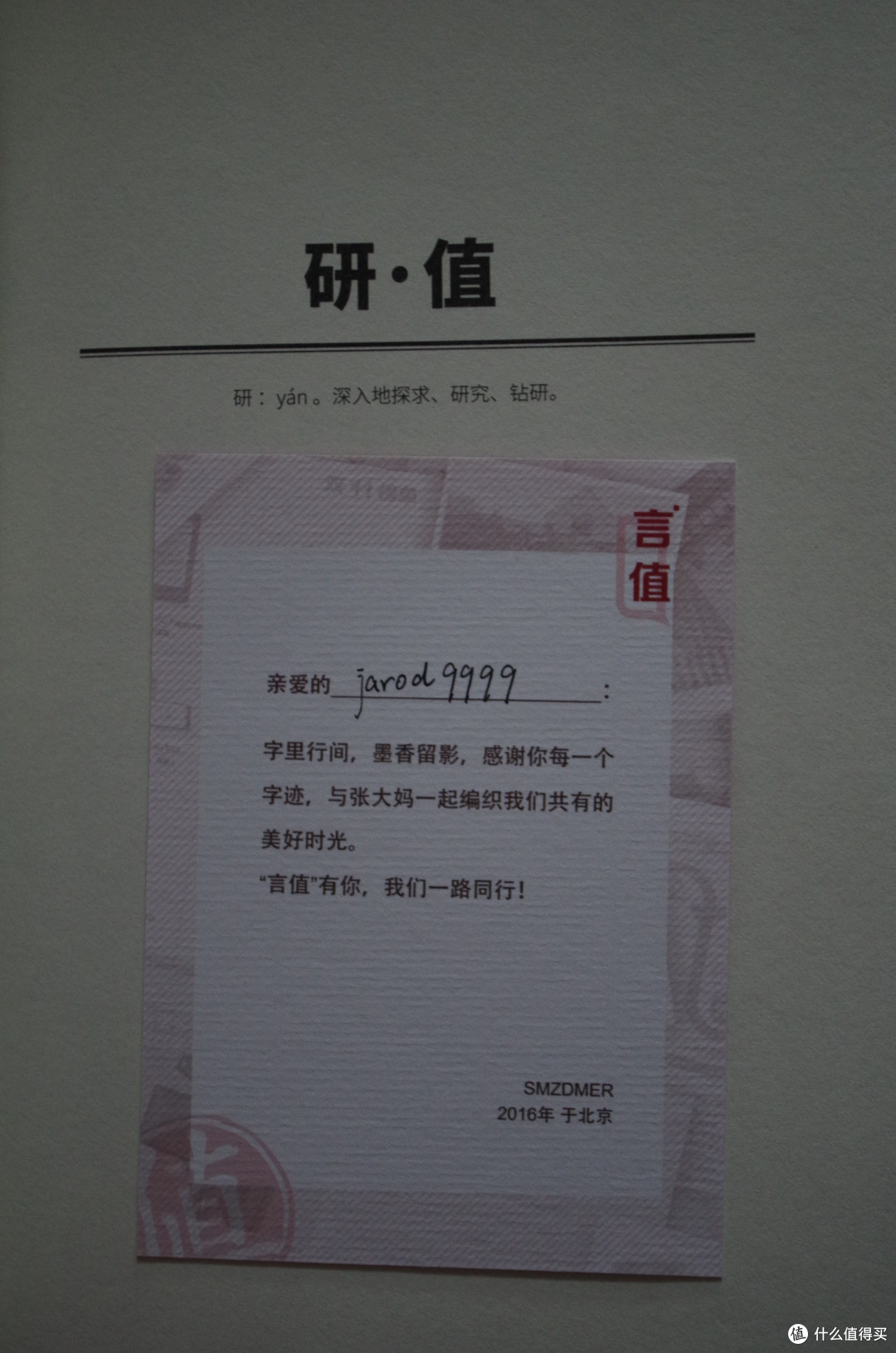最冷寒潮里的惊喜 — 《言值》