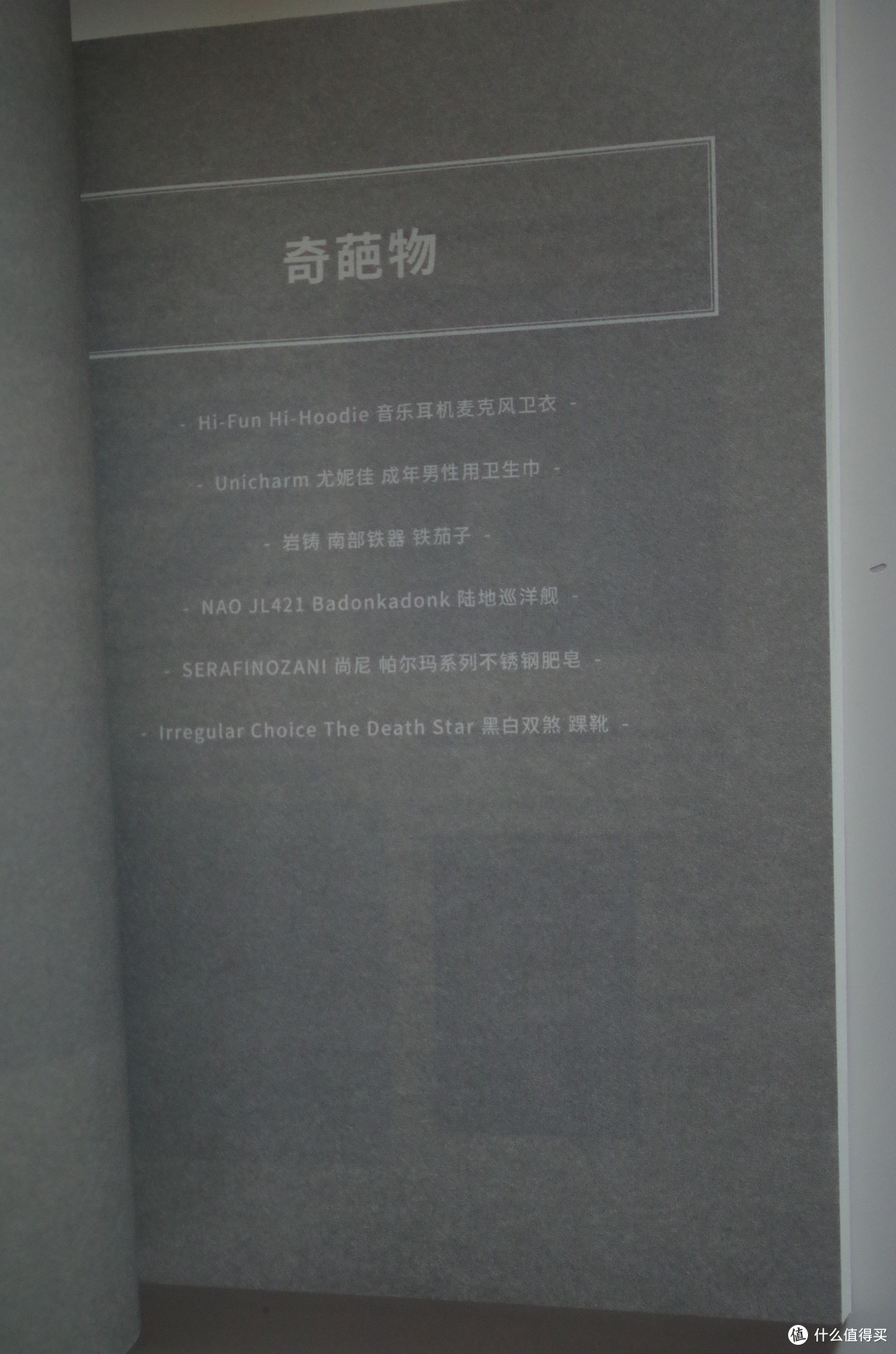 最冷寒潮里的惊喜 — 《言值》
