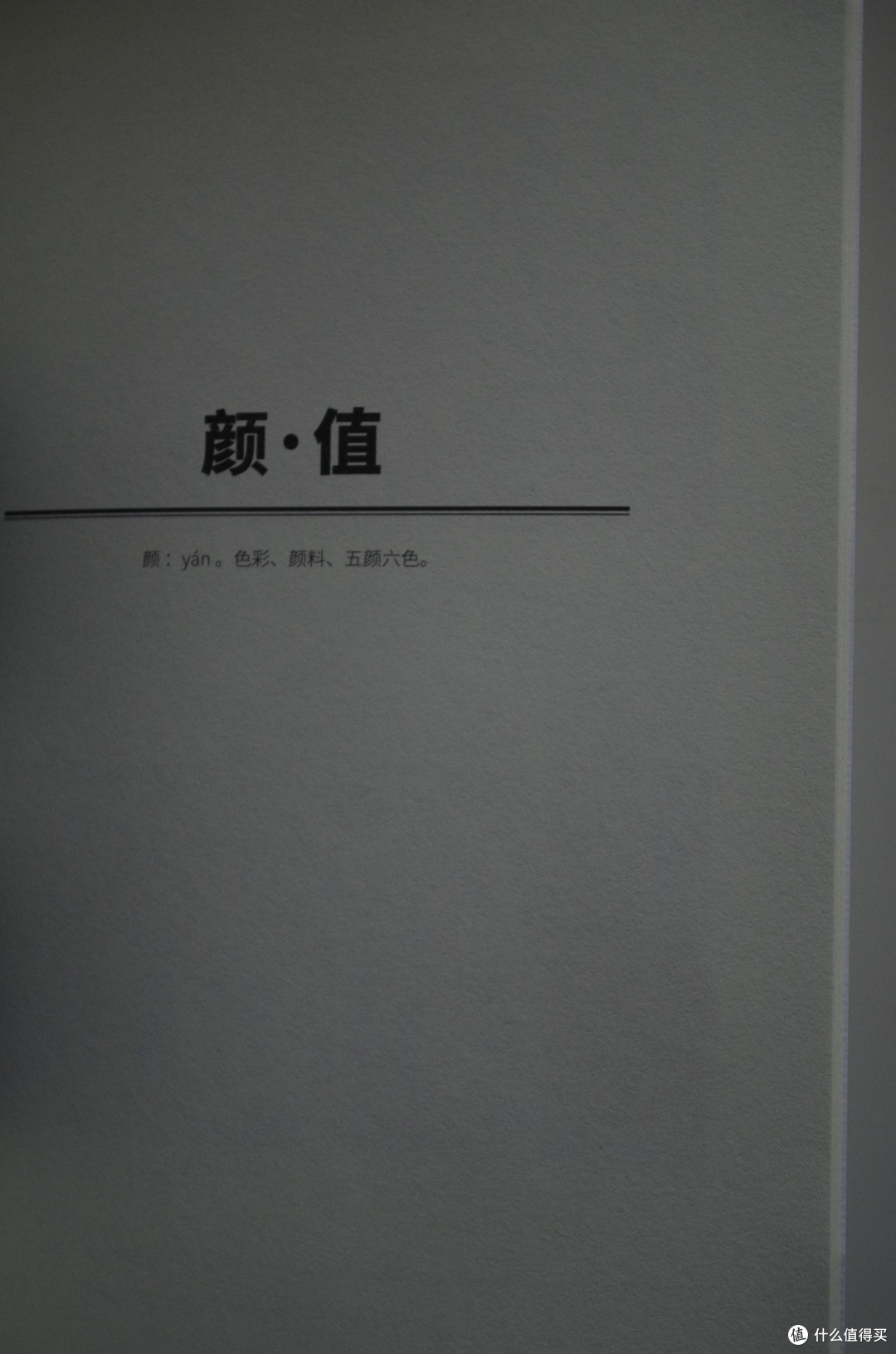 最冷寒潮里的惊喜 — 《言值》