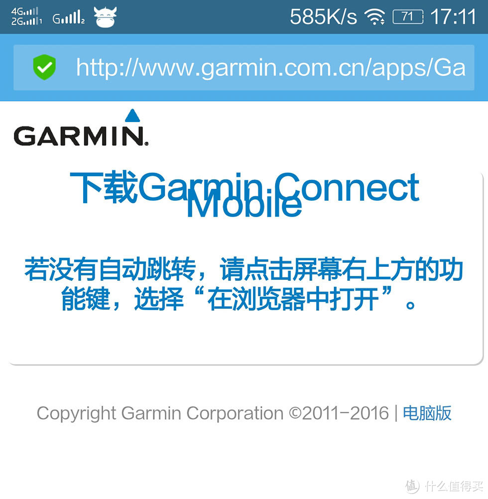 健康小助理，运动小帮手：Garmin 佳明 vivosmart HR 智能腕表