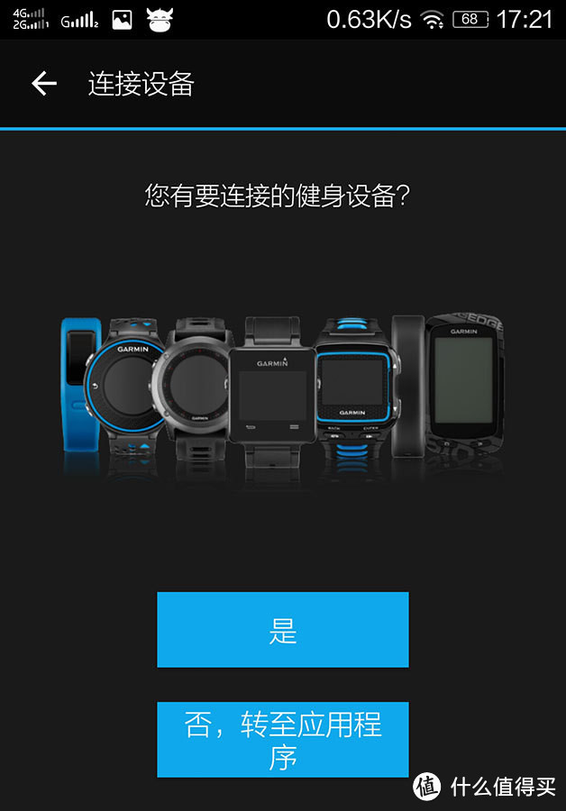 健康小助理，运动小帮手：Garmin 佳明 vivosmart HR 智能腕表