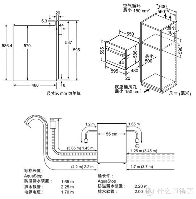 SIEMENS 西门子 SC73M610TI 嵌入式洗碗机的尺寸