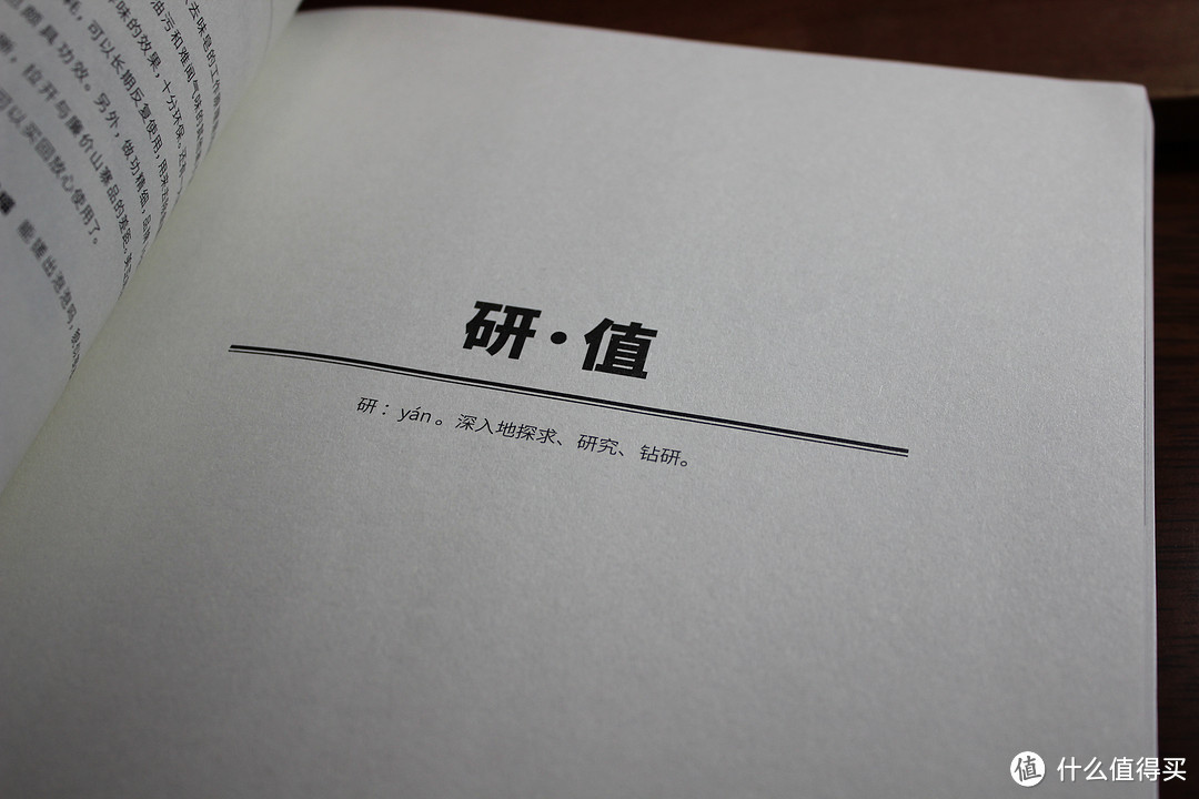 明年，我也要写篇能上言值的文章——我的《言值》也到了，你的呢？