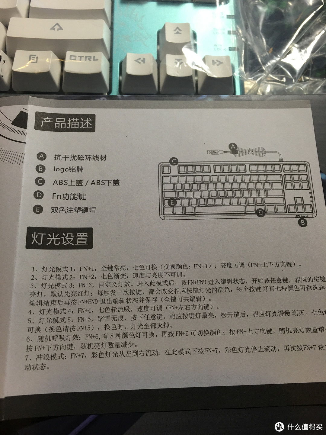 最便宜的RGB机械键盘-富勒幻魔龙（青轴）&手托