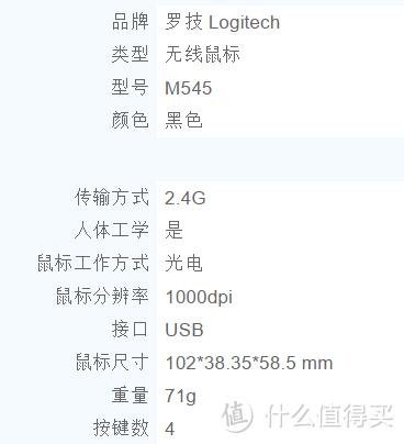 加价不加量  罗技又在玩人！！罗技M546开箱评测