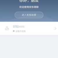 云麦 好轻 mini 智能体脂秤使用总结(蓝牙|APP|体型|外观|价格)
