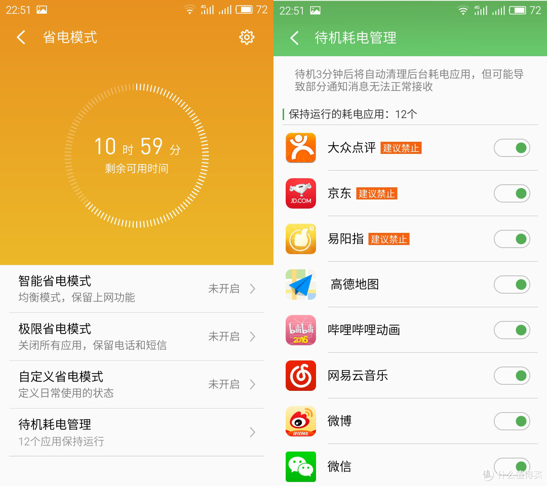 不仅只有颜值 — MEIZU 魅族 魅蓝 Metal 评测报告