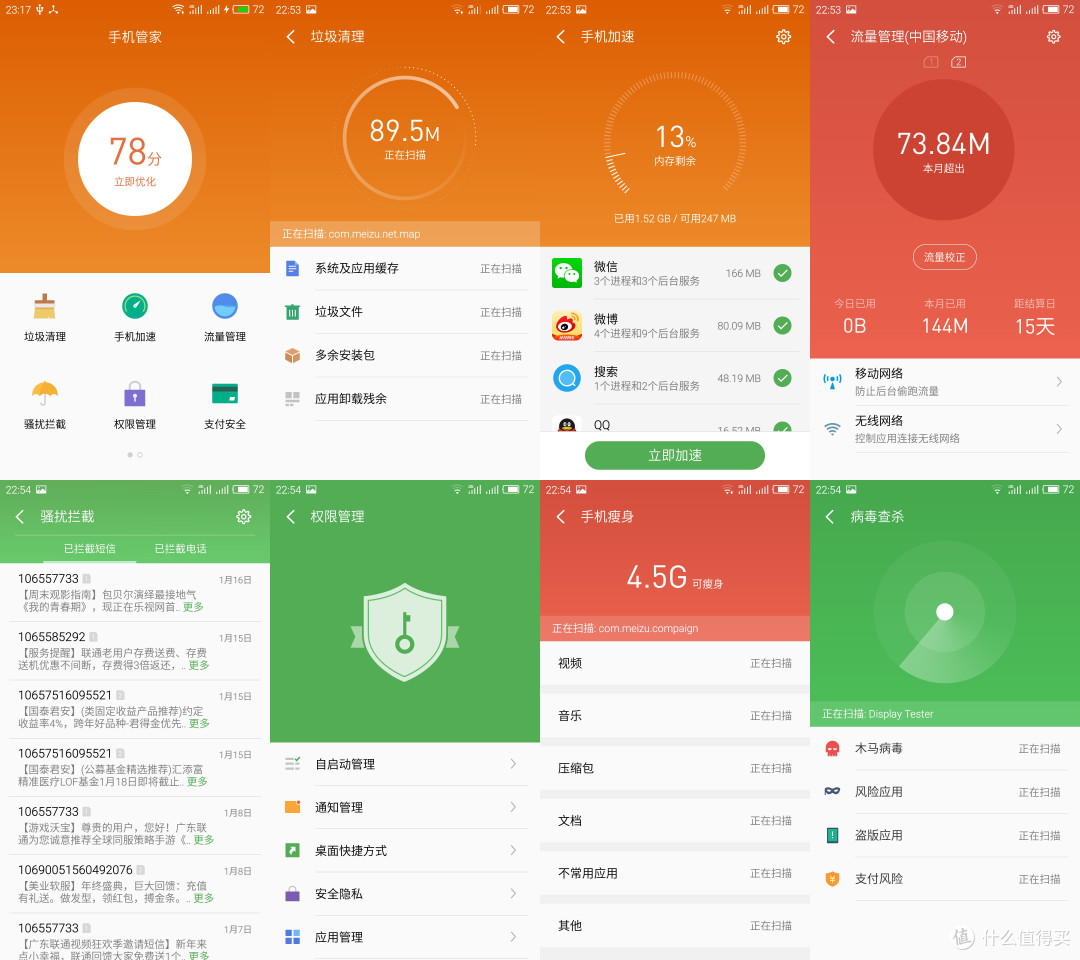 不仅只有颜值 — MEIZU 魅族 魅蓝 Metal 评测报告