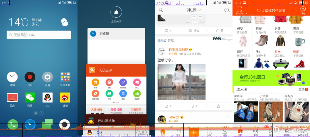 不仅只有颜值 — MEIZU 魅族 魅蓝 Metal 评测报告