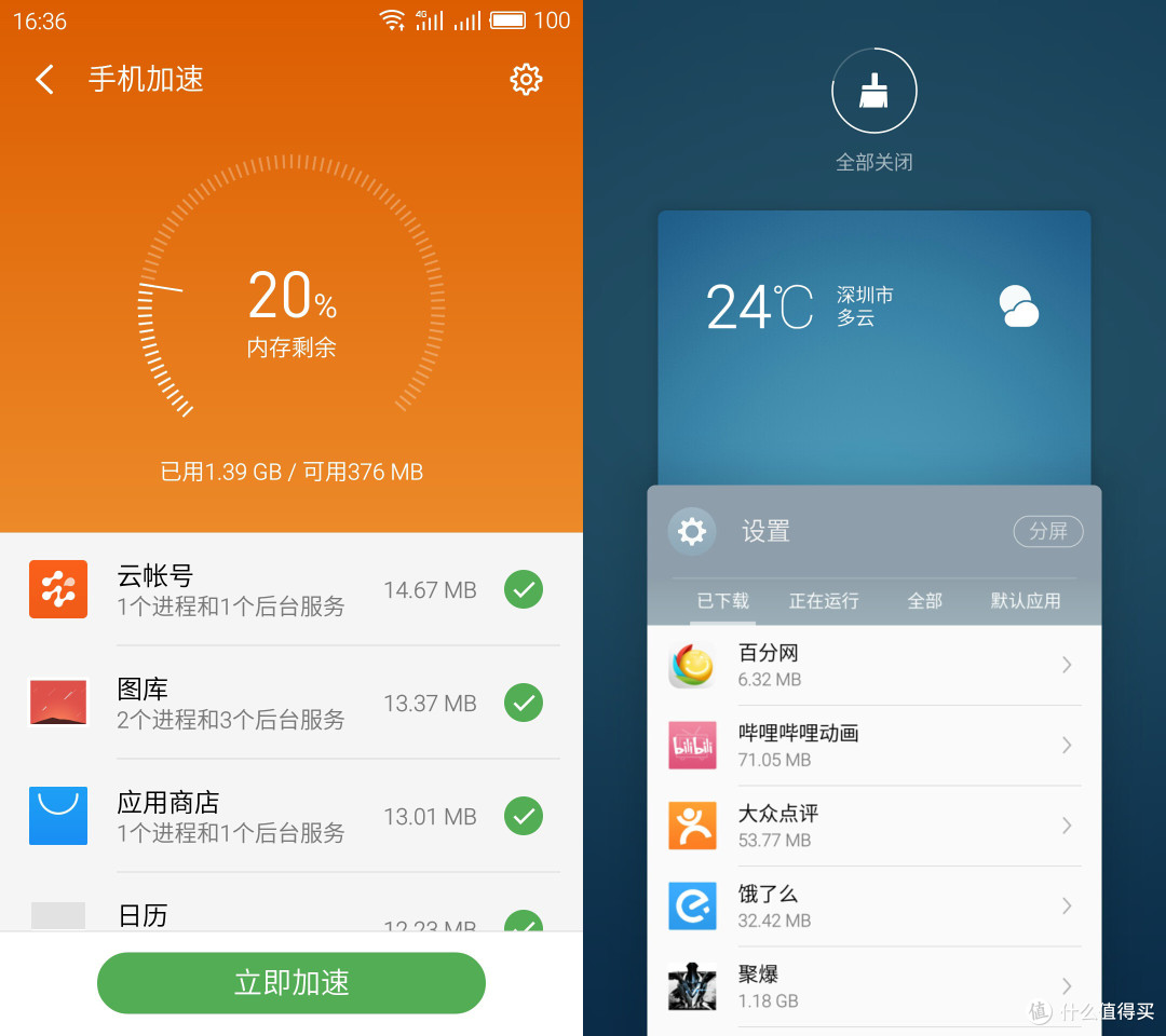 不仅只有颜值 — MEIZU 魅族 魅蓝 Metal 评测报告
