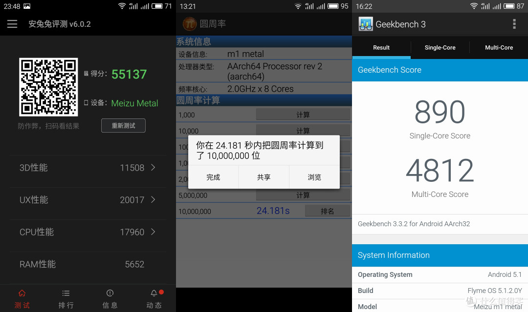 不仅只有颜值 — MEIZU 魅族 魅蓝 Metal 评测报告