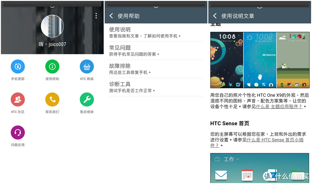 廉颇已老，尚能靠谱？——HTC One X9 评测