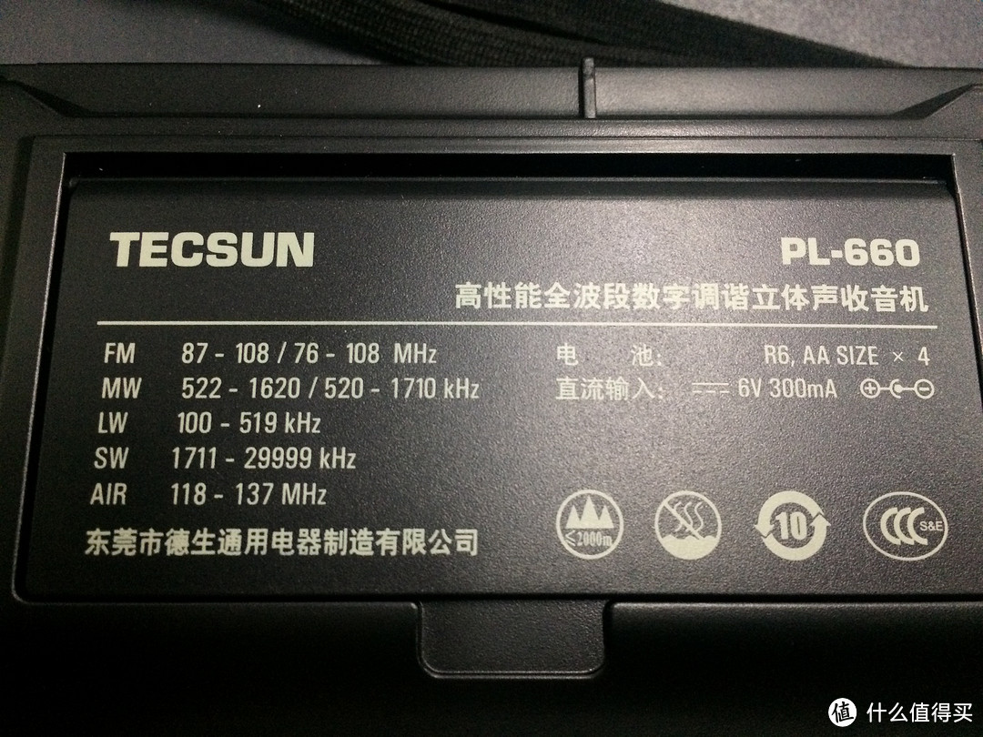 入门级航空迷：Tecsun 德生 PL-660 全波段收音机 开箱