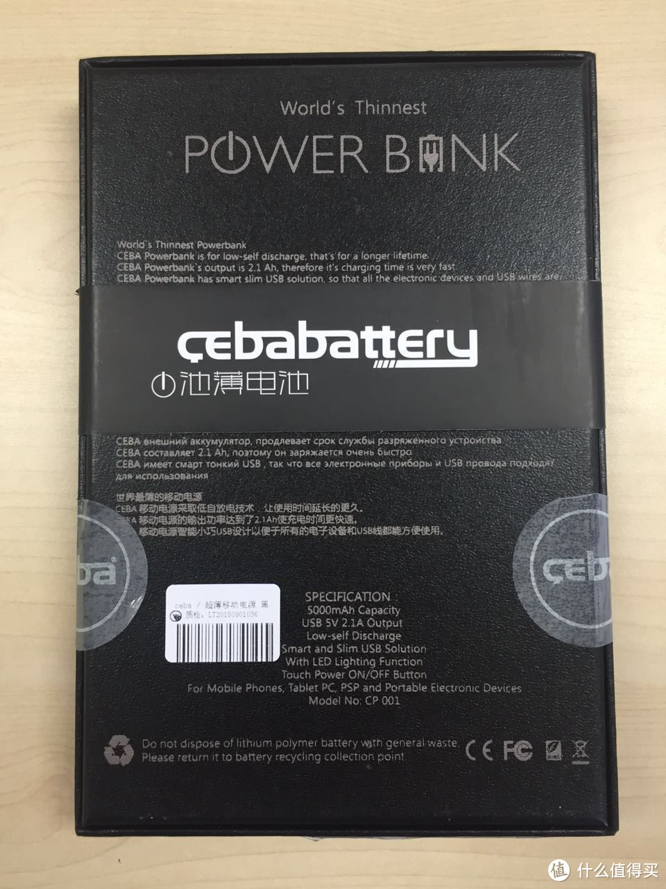 癫狂柳絮随风舞，轻薄刀锋顺水情：CEBA PowerBank 超薄移动电源开箱