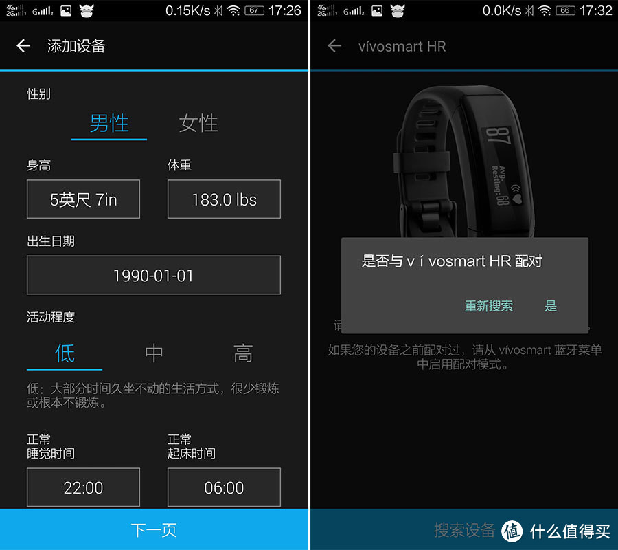 健康小助理，运动小帮手：Garmin 佳明 vivosmart HR 智能腕表