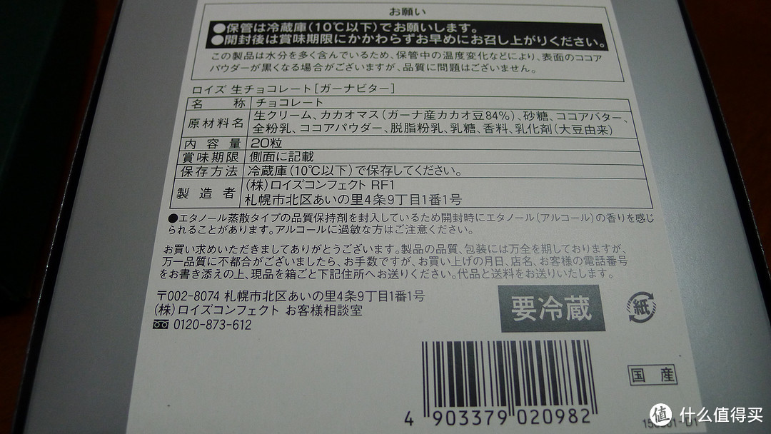 日亚新年第一单：美味的生巧和晒烂了的保温杯