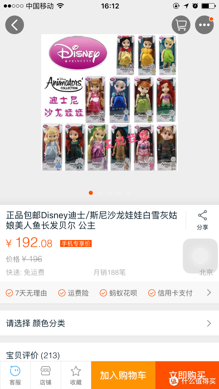 女孩的生日礼物：Disney 迪士尼 动画大师系列沙龙娃娃 开箱