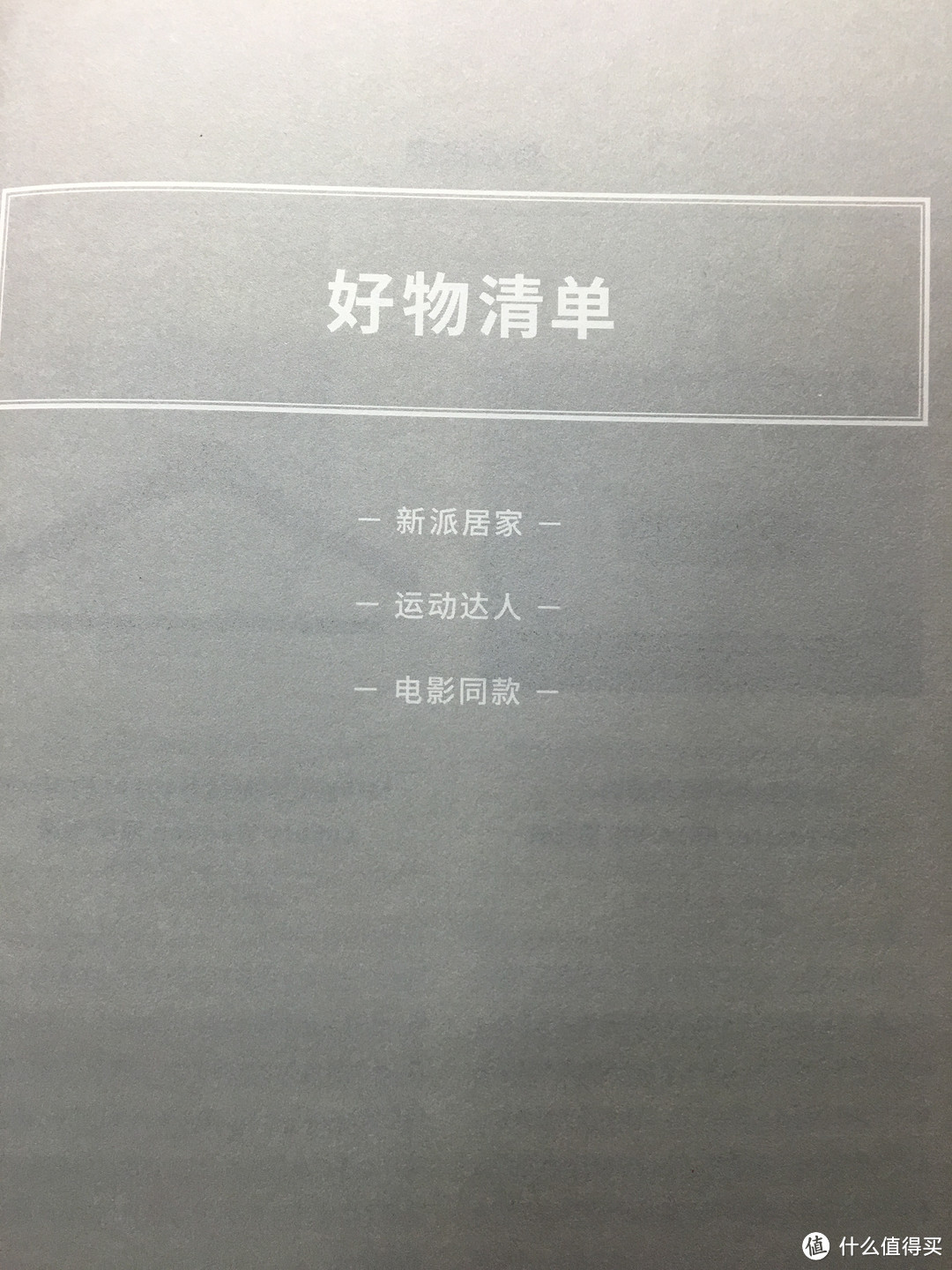 终于等到你，来自张大妈的疼爱《言·值》