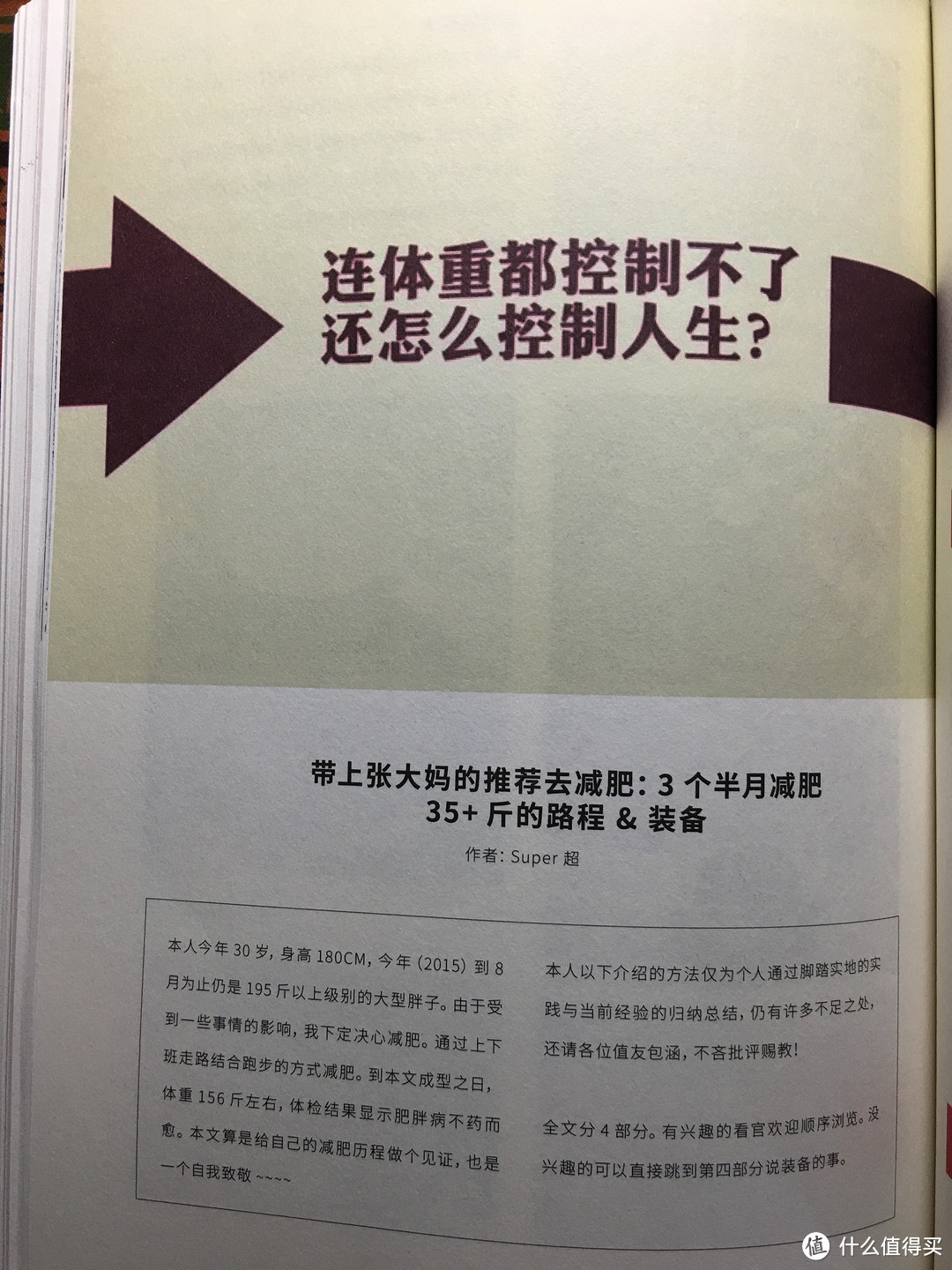 终于等到你，来自张大妈的疼爱《言·值》