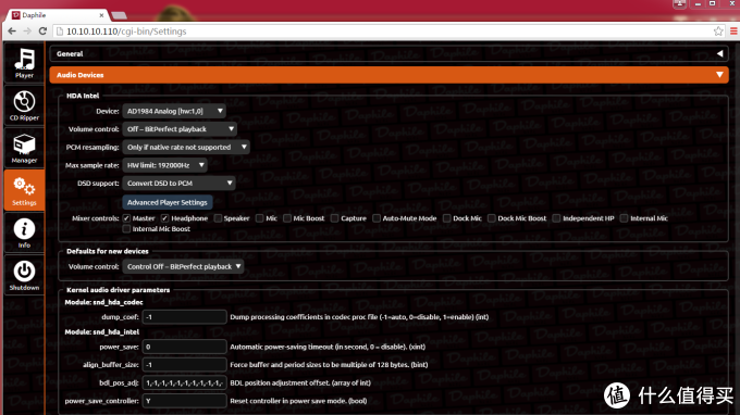 零成本搭建卧室无线音乐系统（上）