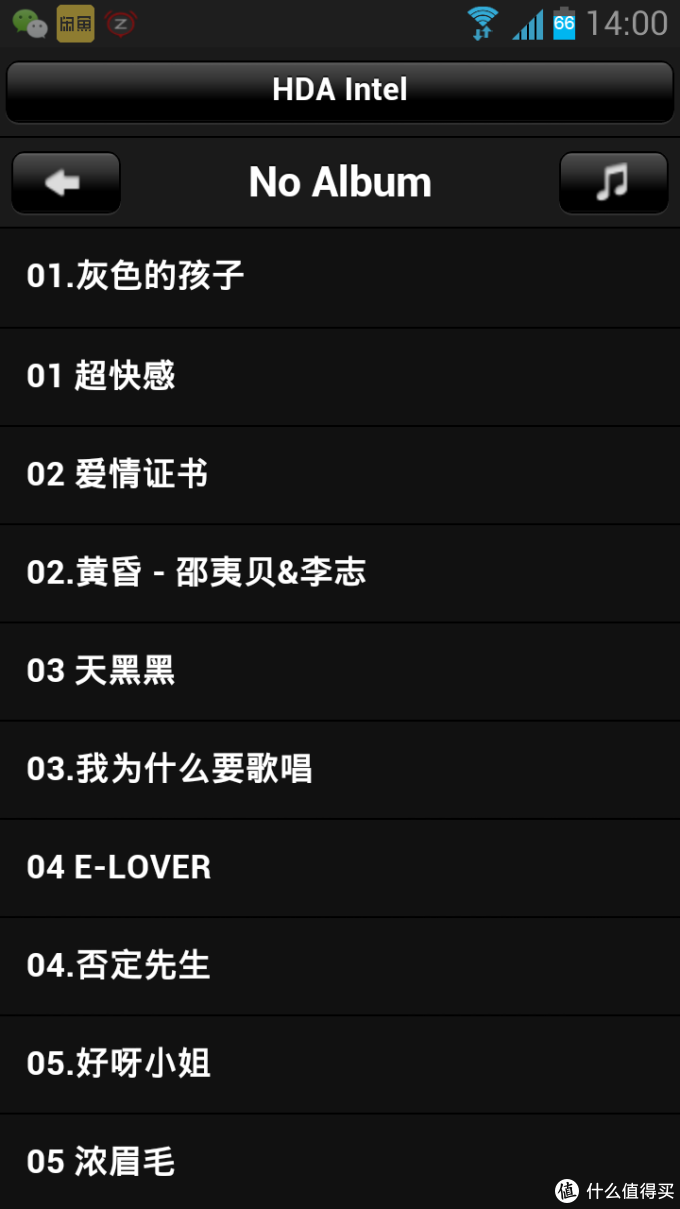零成本搭建卧室无线音乐系统（上）