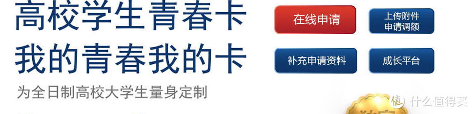 谈大学生办理信用卡：大学生信用卡 建行招行浦发办卡经历