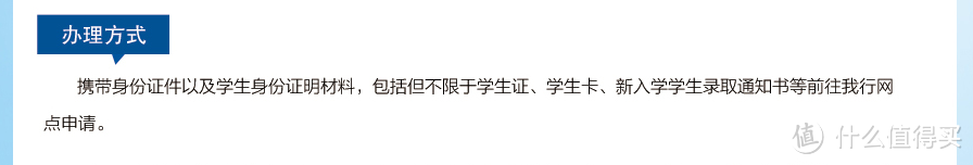 谈大学生办理信用卡：大学生信用卡 建行招行浦发办卡经历