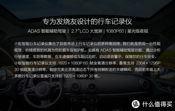 不客气在YI起——众筹小YI行车记录仪到手