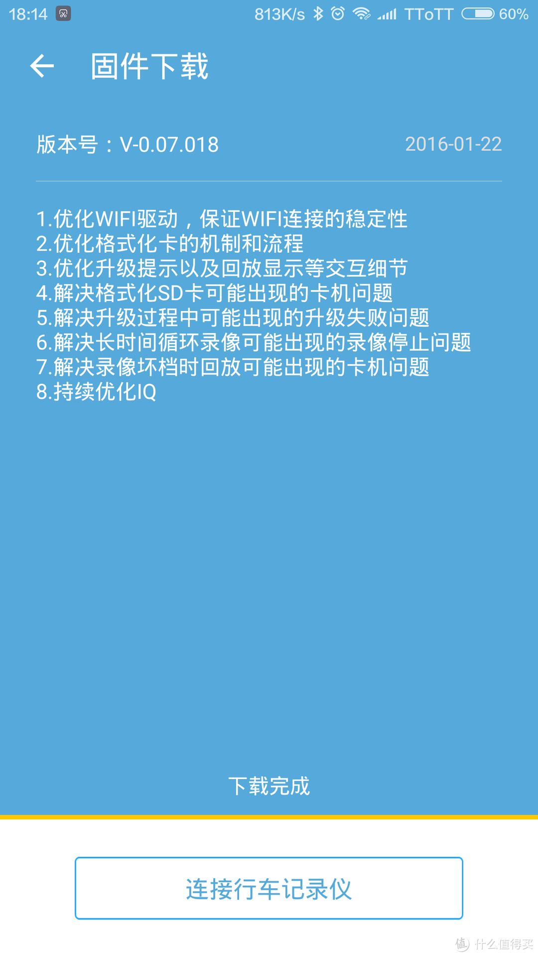 不客气在YI起——众筹小YI行车记录仪到手