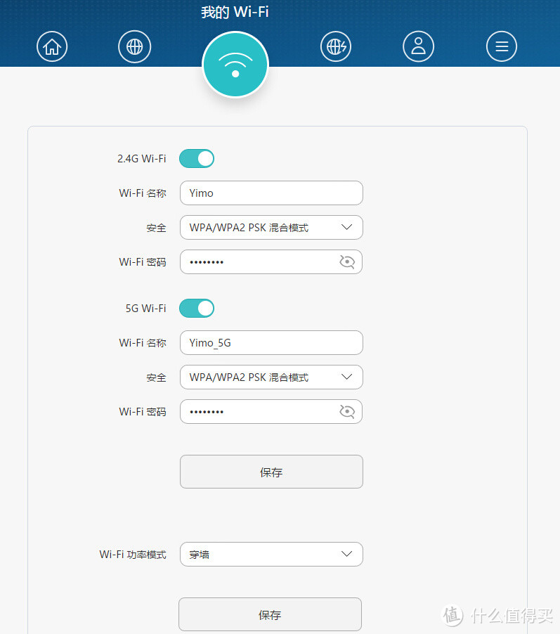 荣耀路由Pro众测报告