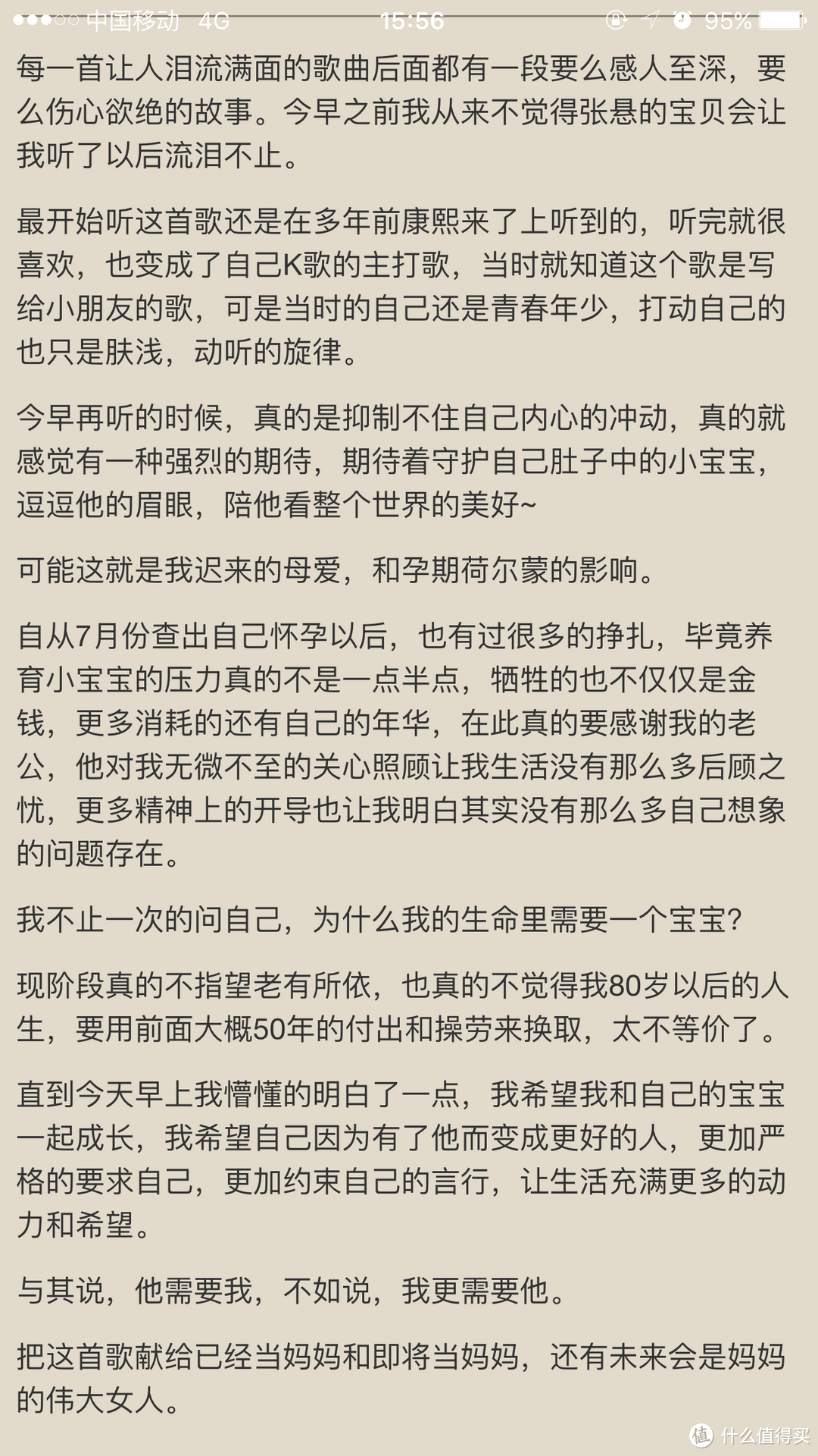 准妈妈的海淘变化过程