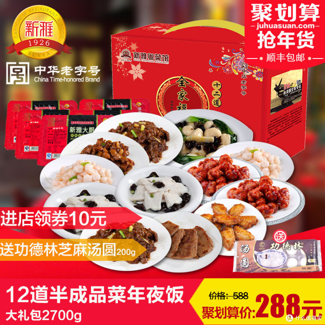 专题:9道风味,给除夕年夜饭锦上添花