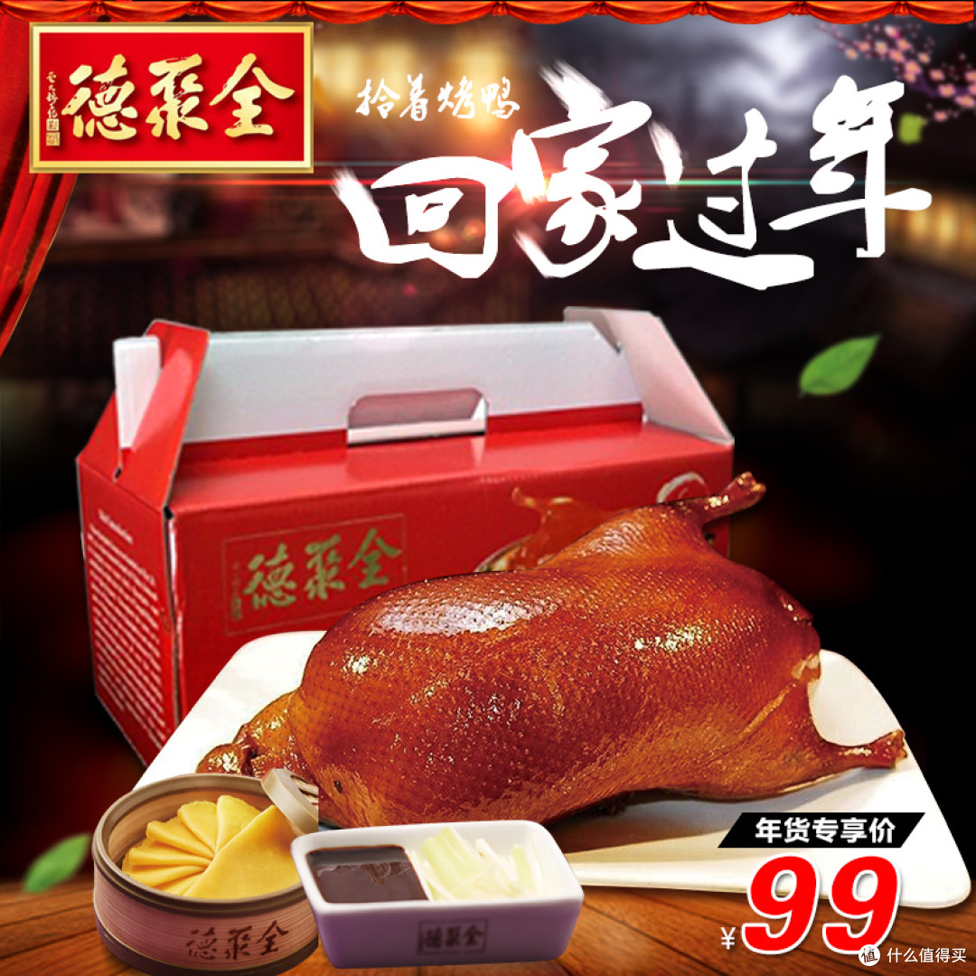 专题:9道风味,给除夕年夜饭锦上添花