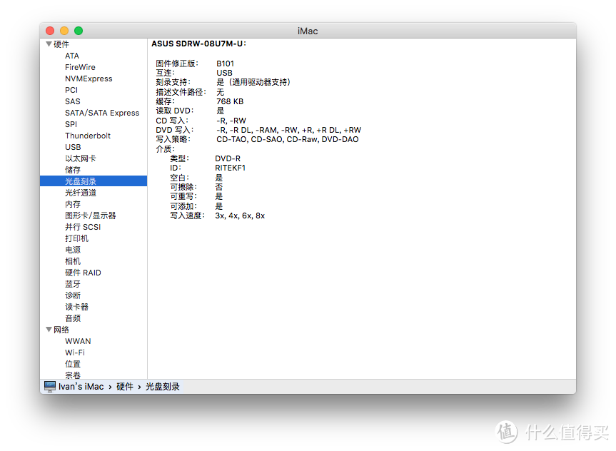 Mac兼容性不错颜值很高的“光年”便携ASUS SDRW-08U7M刻录机