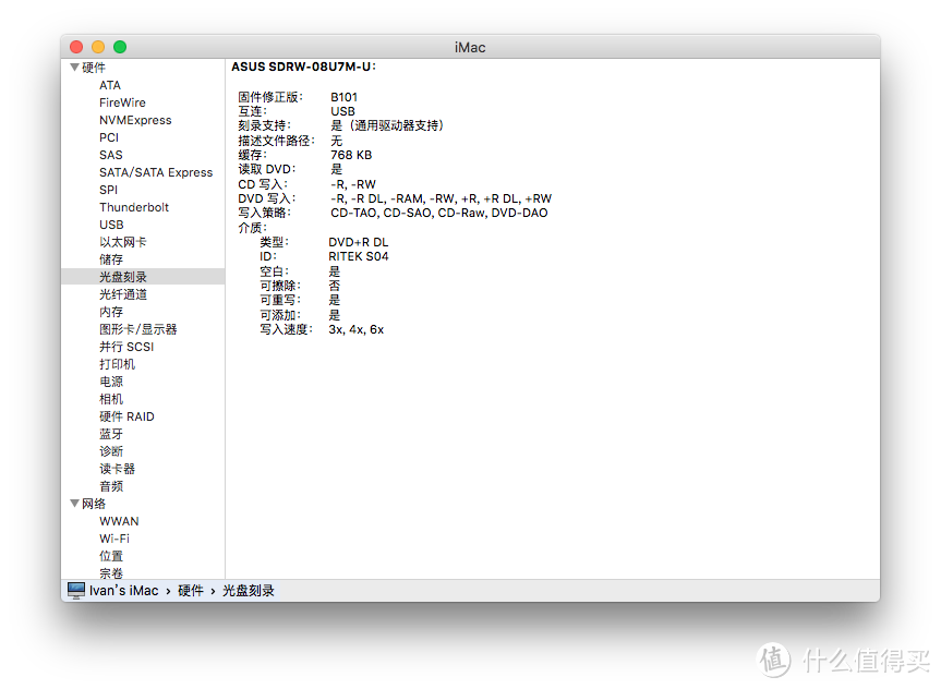 Mac兼容性不错颜值很高的“光年”便携ASUS SDRW-08U7M刻录机