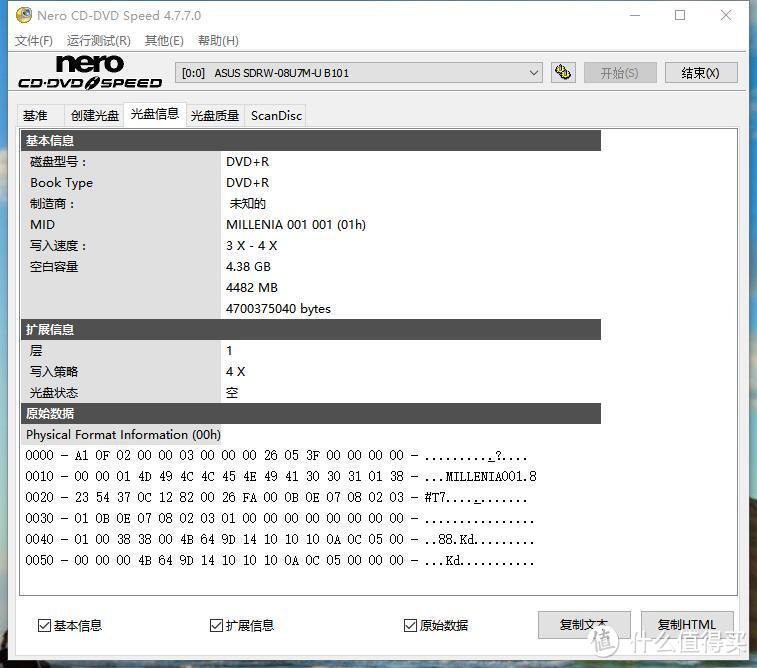 Mac兼容性不错颜值很高的“光年”便携ASUS SDRW-08U7M刻录机