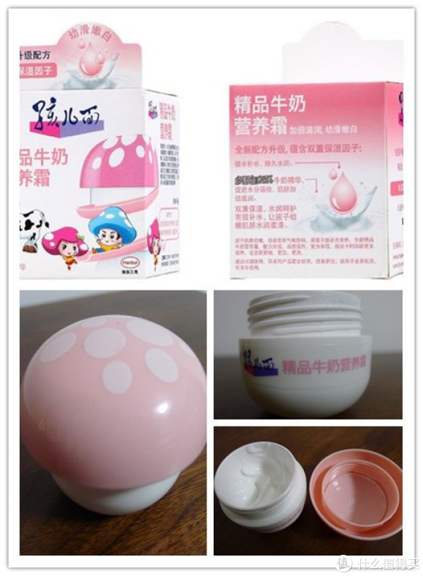▼上回超市里搞满减,所以还凑单了一瓶牛奶营养霜,反正用不完大人也能